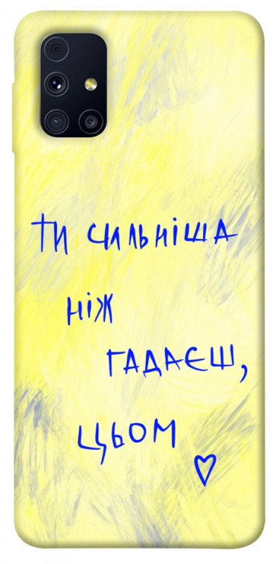 Чехол itsPrint Ти сильніша ніж гадаєш для Samsung Galaxy M31s, love ukraine, купить оптом с доставкой