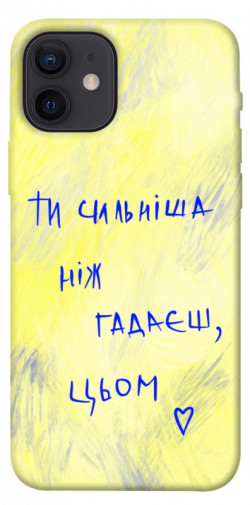 Чохол itsPrint Ти сильніша ніж гадаєш для Apple iPhone 12 Pro (6.1")