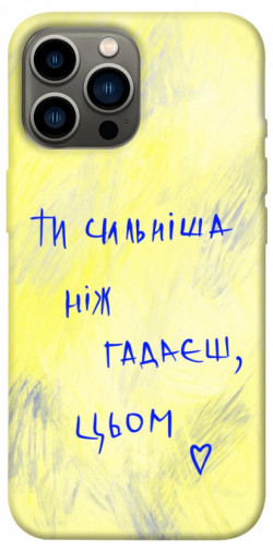 Чехол itsPrint Ти сильніша ніж гадаєш для Apple iPhone 12 Pro Max (6.7")
