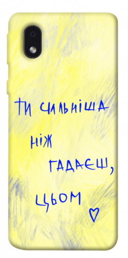 Чехол itsPrint Ти сильніша ніж гадаєш для Samsung Galaxy M01 Core / A01 Core
