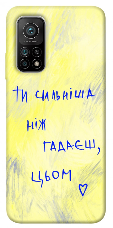 Чехол itsPrint Ти сильніша ніж гадаєш для Xiaomi Mi 10T, love ukraine, купить оптом с доставкой