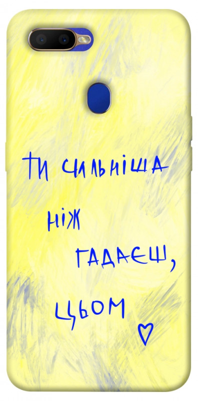 Чехол itsPrint Ти сильніша ніж гадаєш для Oppo A5s / Oppo A12, love ukraine, купить оптом с доставкой