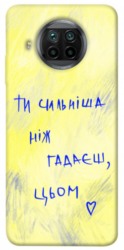 Чехол itsPrint Ти сильніша ніж гадаєш для Xiaomi Mi 10T Lite / Redmi Note 9 Pro 5G