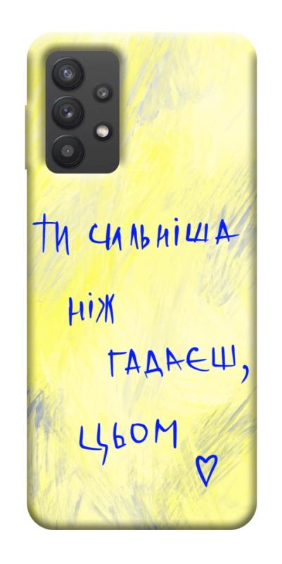 Чехол itsPrint Ти сильніша ніж гадаєш для Samsung Galaxy A32 (A326B) 5G, love ukraine, купить оптом с доставкой