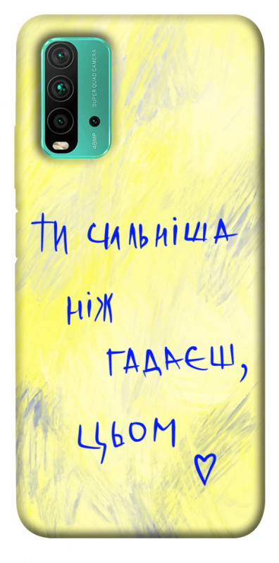 Чехол itsPrint Ти сильніша ніж гадаєш для Xiaomi Redmi Note 9 4G / Redmi 9 Power / Redmi 9T, love ukraine, купить оптом с доставкой