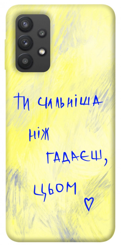 Чехол itsPrint Ти сильніша ніж гадаєш для Samsung Galaxy A32 (A325F) 4G, love ukraine, купить оптом с доставкой