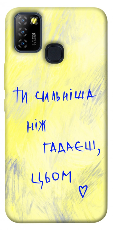 Чехол itsPrint Ти сильніша ніж гадаєш для Infinix Hot 10 Lite, love ukraine, купить оптом с доставкой