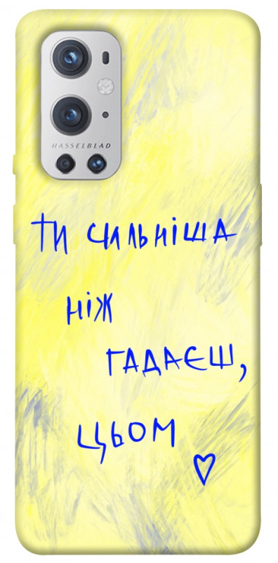 Чехол itsPrint Ти сильніша ніж гадаєш для OnePlus 9 Pro, love ukraine, купить оптом с доставкой