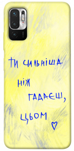 Чехол itsPrint Ти сильніша ніж гадаєш для Xiaomi Redmi Note 10 5G