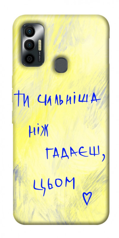 Чехол itsPrint Ти сильніша ніж гадаєш для TECNO Spark 7, love ukraine, купить оптом с доставкой