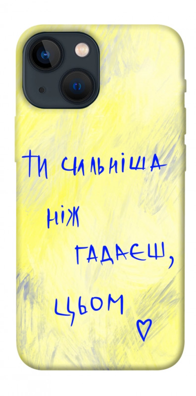 Чехол itsPrint Ти сильніша ніж гадаєш для Apple iPhone 13 mini (5.4"), love ukraine, купить оптом с доставкой