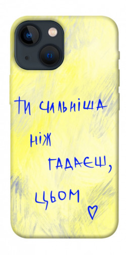 Чохол itsPrint Ти сильніша ніж гадаєш для Apple iPhone 13 mini (5.4")