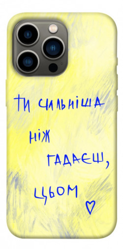 Чехол itsPrint Ти сильніша ніж гадаєш для Apple iPhone 13 Pro (6.1")