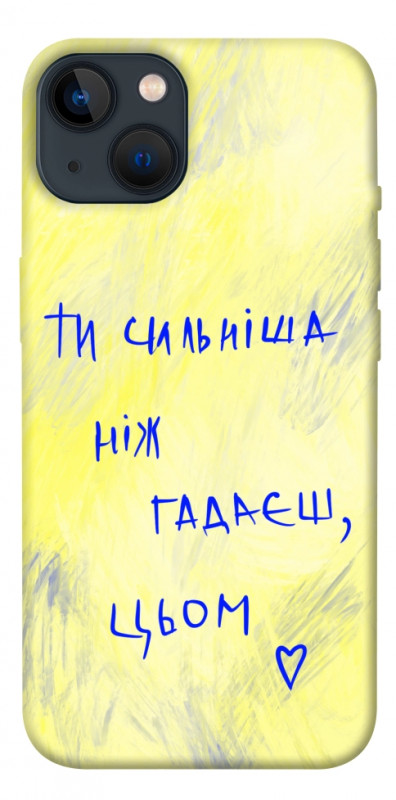 Чехол itsPrint Ти сильніша ніж гадаєш для Apple iPhone 13 (6.1"), love ukraine, купить оптом с доставкой