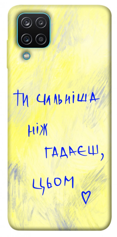 Чехол itsPrint Ти сильніша ніж гадаєш для Samsung Galaxy A12, love ukraine, купить оптом с доставкой