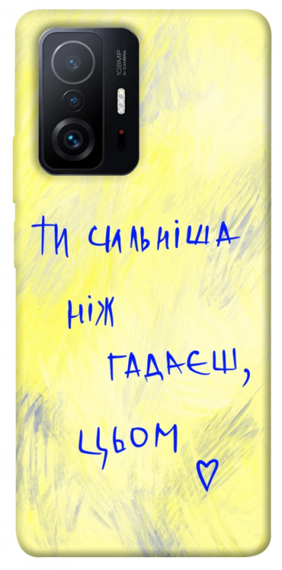 Чехол itsPrint Ти сильніша ніж гадаєш для Xiaomi 11T / 11T Pro, love ukraine, купить оптом с доставкой