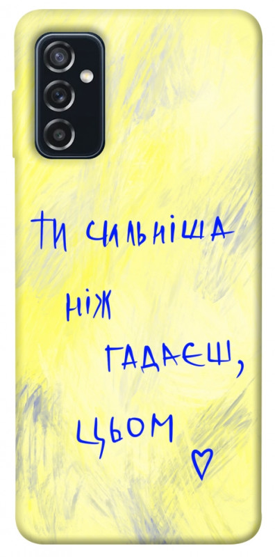 Чехол itsPrint Ти сильніша ніж гадаєш для Samsung Galaxy M52, love ukraine, купить оптом с доставкой