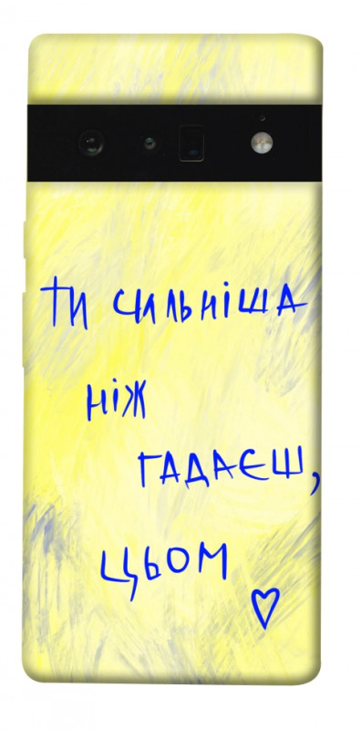 Чехол itsPrint Ти сильніша ніж гадаєш для Google Pixel 6 Pro, love ukraine, купить оптом с доставкой