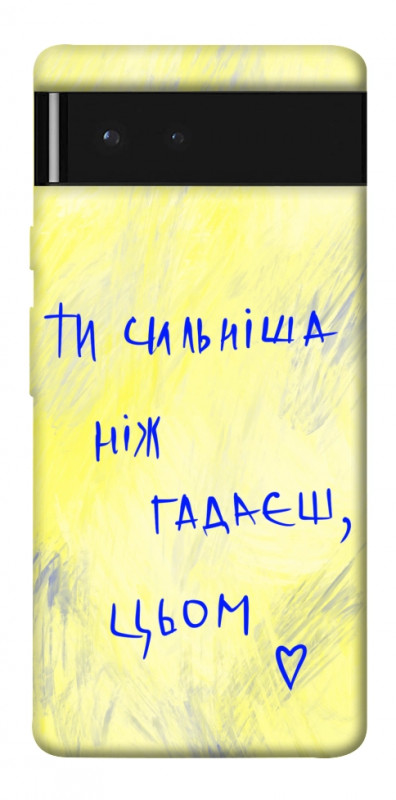 Чехол itsPrint Ти сильніша ніж гадаєш для Google Pixel 6, love ukraine, купить оптом с доставкой