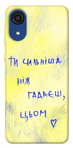 Чехол itsPrint Ти сильніша ніж гадаєш для Samsung Galaxy A03 Core