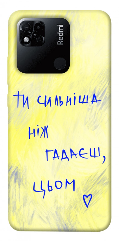 Чехол itsPrint Ти сильніша ніж гадаєш для Xiaomi Redmi 10A, love ukraine, купить оптом с доставкой