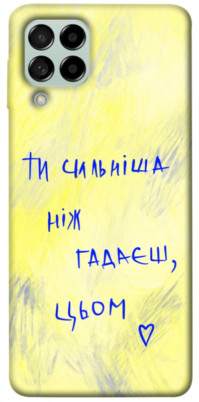 Чехол itsPrint Ти сильніша ніж гадаєш для Samsung Galaxy M53 5G, love ukraine, купить оптом с доставкой