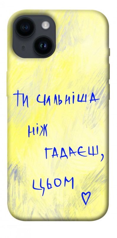 Чехол itsPrint Ти сильніша ніж гадаєш для Apple iPhone 14 (6.1"), love ukraine, купить оптом с доставкой