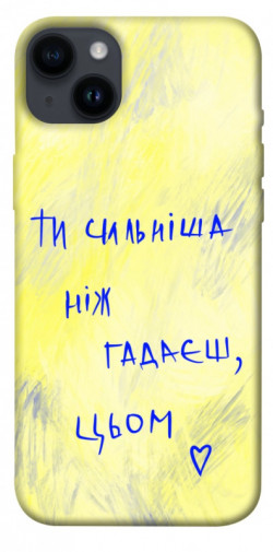 Чехол itsPrint Ти сильніша ніж гадаєш для Apple iPhone 14 Plus (6.7")