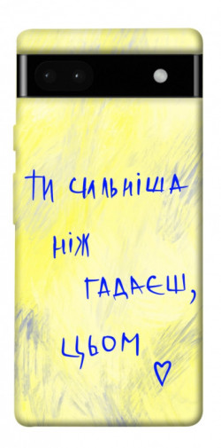 Чехол itsPrint Ти сильніша ніж гадаєш для Google Pixel 6a