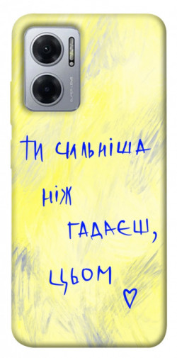 Чехол itsPrint Ти сильніша ніж гадаєш для Xiaomi Redmi Note 11E