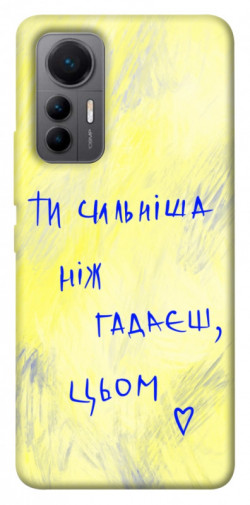 Чехол itsPrint Ти сильніша ніж гадаєш для Xiaomi 12 Lite