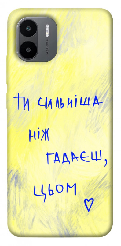 Чехол itsPrint Ти сильніша ніж гадаєш для Xiaomi Redmi A1 / A2, love ukraine, купить оптом с доставкой