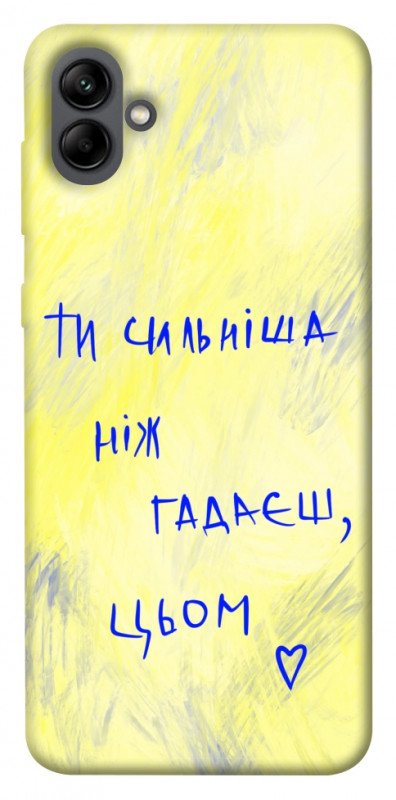 Чехол itsPrint Ти сильніша ніж гадаєш для Samsung Galaxy A04, love ukraine, купить оптом с доставкой