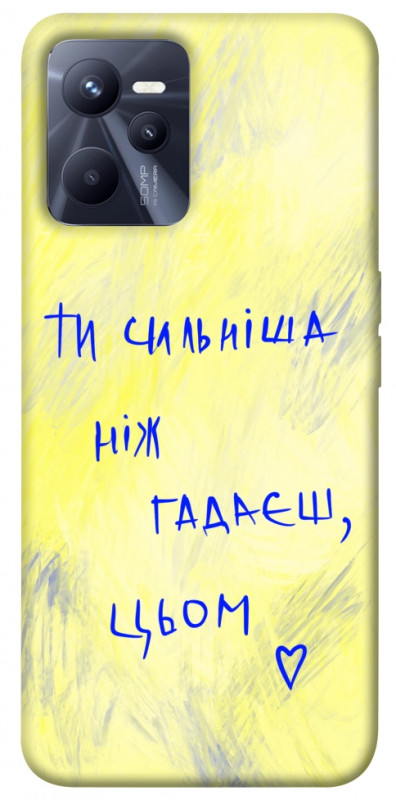 Чехол itsPrint Ти сильніша ніж гадаєш для Realme C35, love ukraine, купить оптом с доставкой