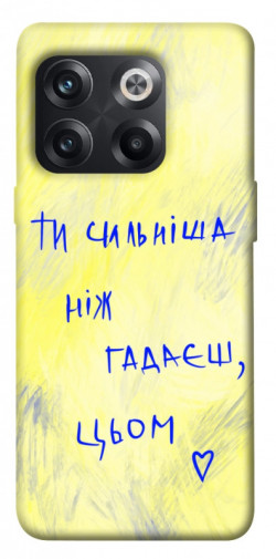 Чехол itsPrint Ти сильніша ніж гадаєш для OnePlus 10T