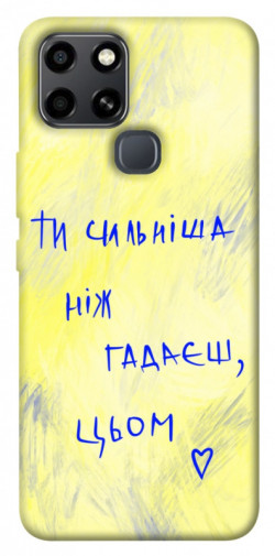 Чехол itsPrint Ти сильніша ніж гадаєш для Infinix Smart 6