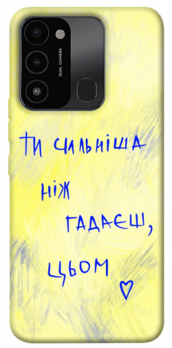 Чехол itsPrint Ти сильніша ніж гадаєш для Tecno Spark Go 2022 (KG5m)
