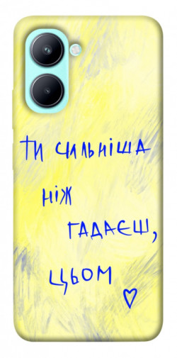 Чохол itsPrint Ти сильніша ніж гадаєш для Realme C33