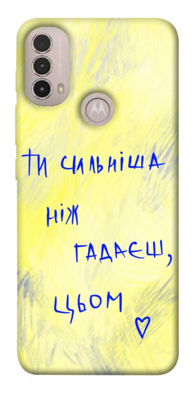 Чехол itsPrint Ти сильніша ніж гадаєш для Motorola Moto E40, love ukraine, купить оптом с доставкой