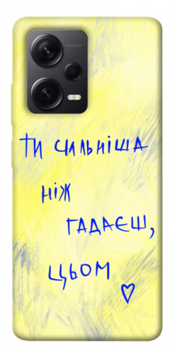 Чохол itsPrint Ти сильніша ніж гадаєш для Xiaomi Redmi Note 12 Pro+ 5G