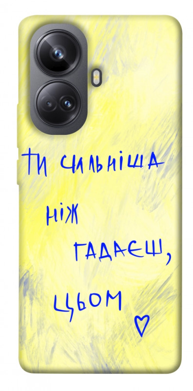 Чехол itsPrint Ти сильніша ніж гадаєш для Realme 10 Pro+, love ukraine, купить оптом с доставкой