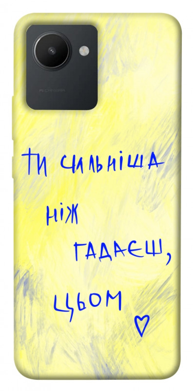 Чехол itsPrint Ти сильніша ніж гадаєш для Realme C30s, love ukraine, купить оптом с доставкой