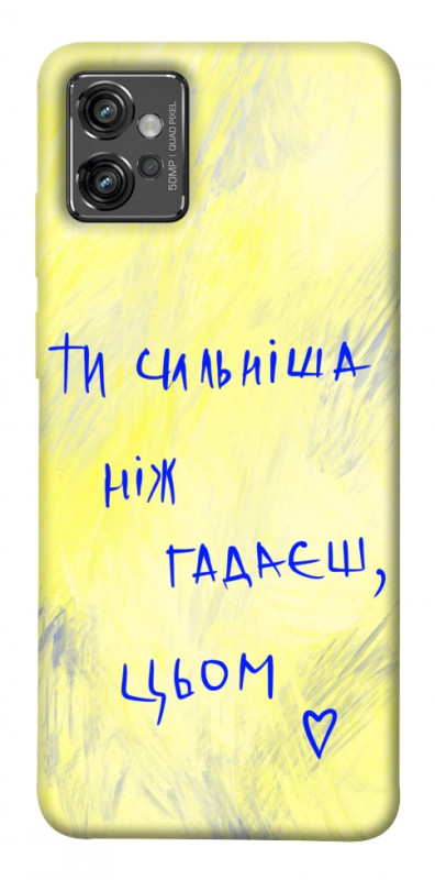 Чехол itsPrint Ти сильніша ніж гадаєш для Motorola Moto G32, love ukraine, купить оптом с доставкой