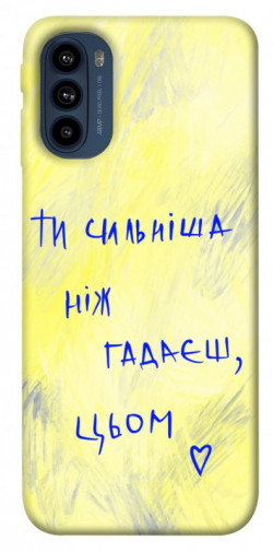 Чехол itsPrint Ти сильніша ніж гадаєш для Motorola Moto G41