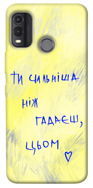 Чехол itsPrint Ти сильніша ніж гадаєш для Nokia G11 Plus, love ukraine, купить оптом с доставкой