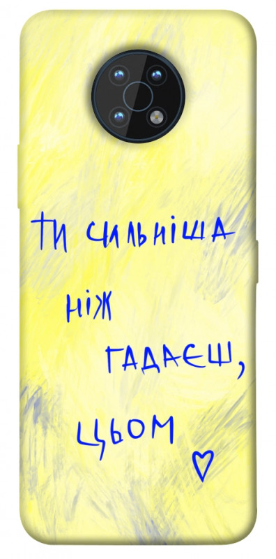 Чехол itsPrint Ти сильніша ніж гадаєш для Nokia G50, love ukraine, купить оптом с доставкой
