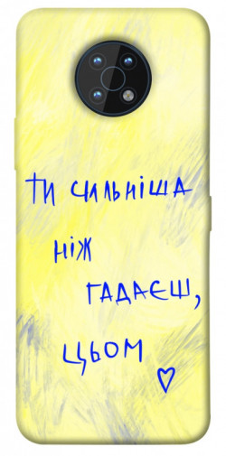 Чехол itsPrint Ти сильніша ніж гадаєш для Nokia G50