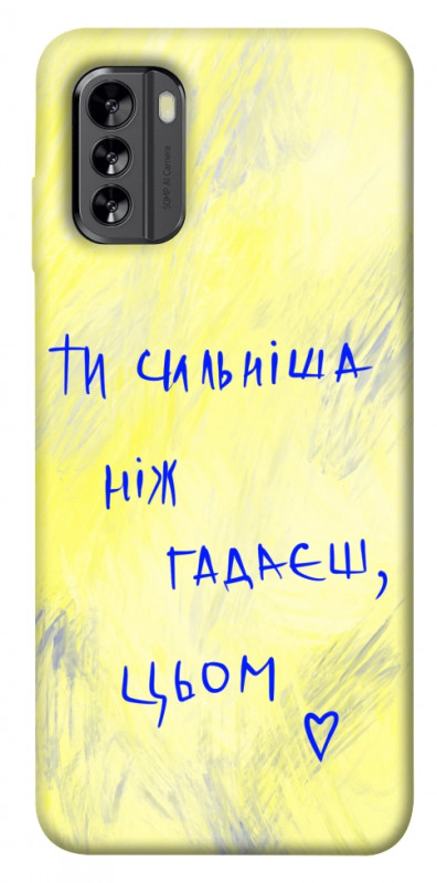 Чехол itsPrint Ти сильніша ніж гадаєш для Nokia G60, love ukraine, купить оптом с доставкой