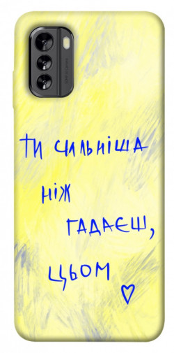 Чехол itsPrint Ти сильніша ніж гадаєш для Nokia G60