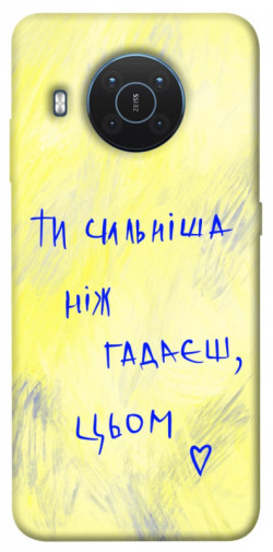 Чехол itsPrint Ти сильніша ніж гадаєш для Nokia X10 / X20